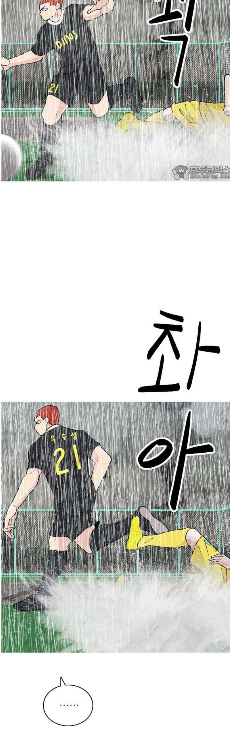 ZD 35화 기린 V 백열 : 축구 4 9