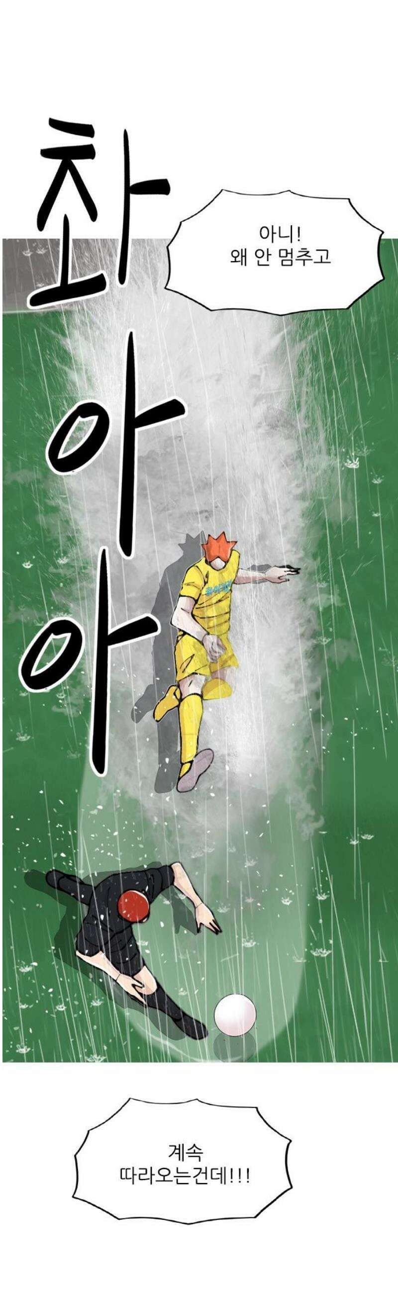 ZD 35화 기린 V 백열 : 축구 4 10