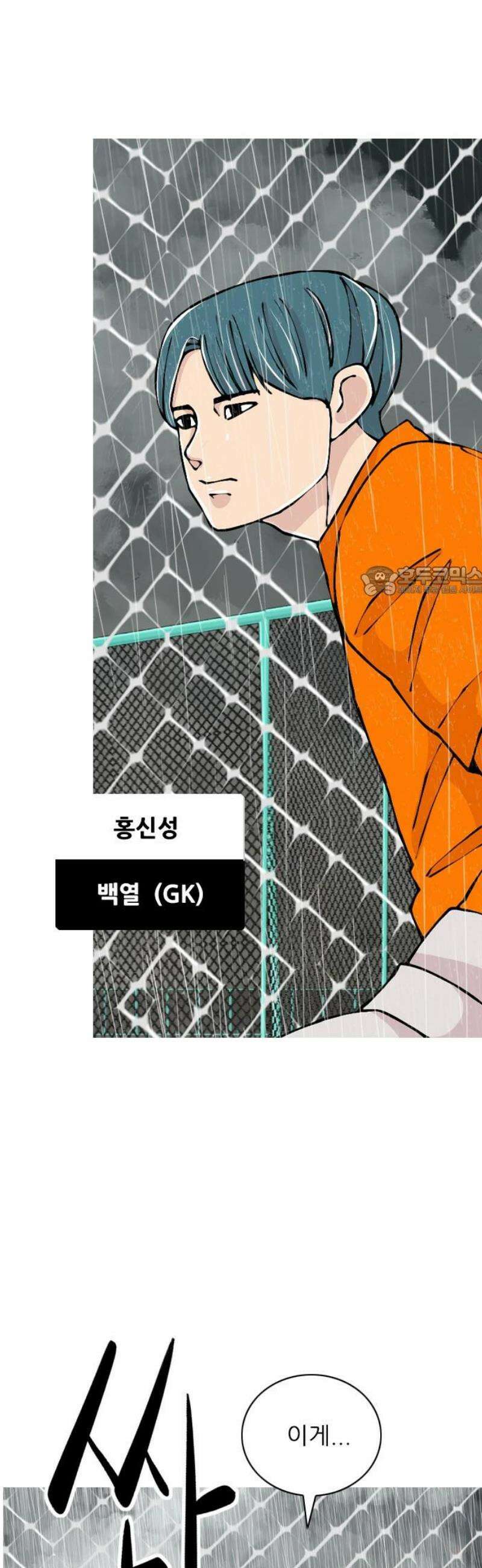 ZD 35화 기린 V 백열 : 축구 4 11