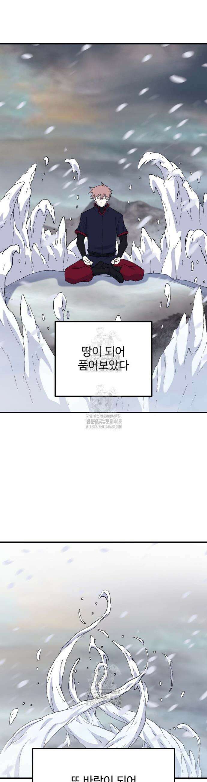 대사형 선유 137화 3