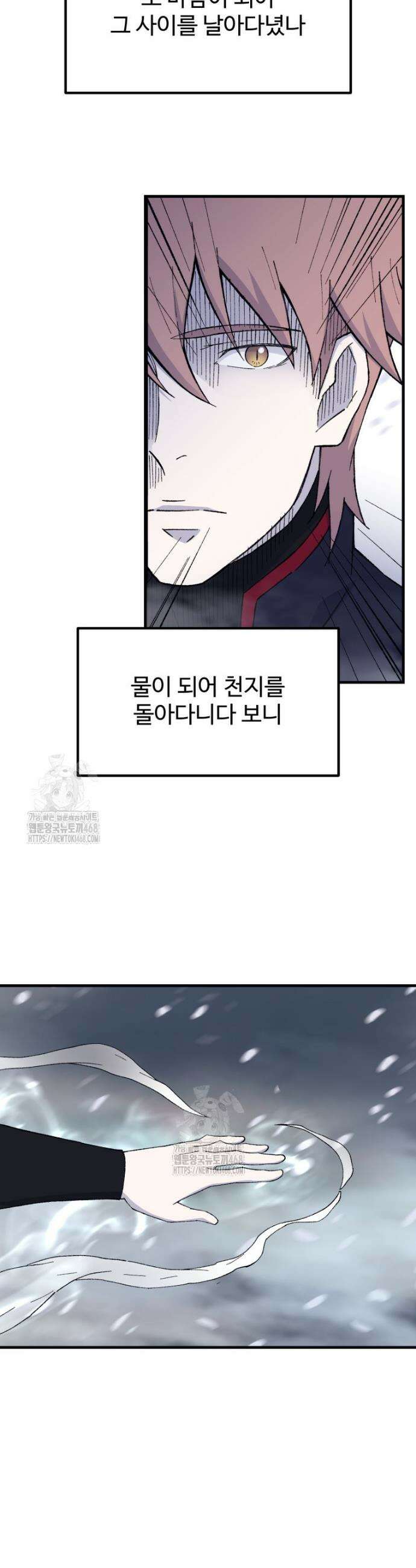 대사형 선유 137화 4