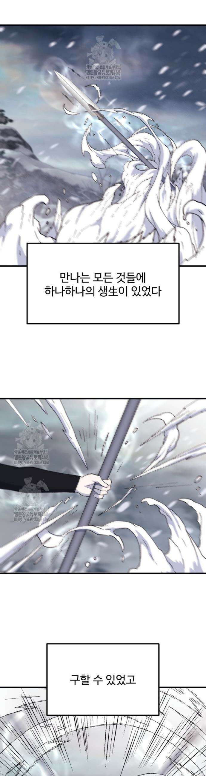 대사형 선유 137화 5