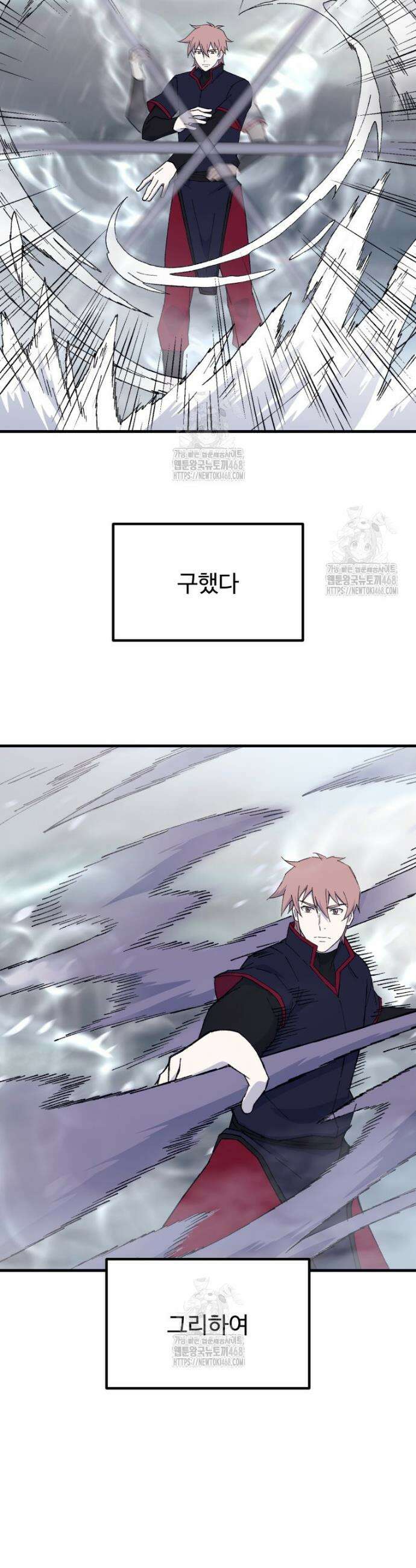 대사형 선유 137화 6