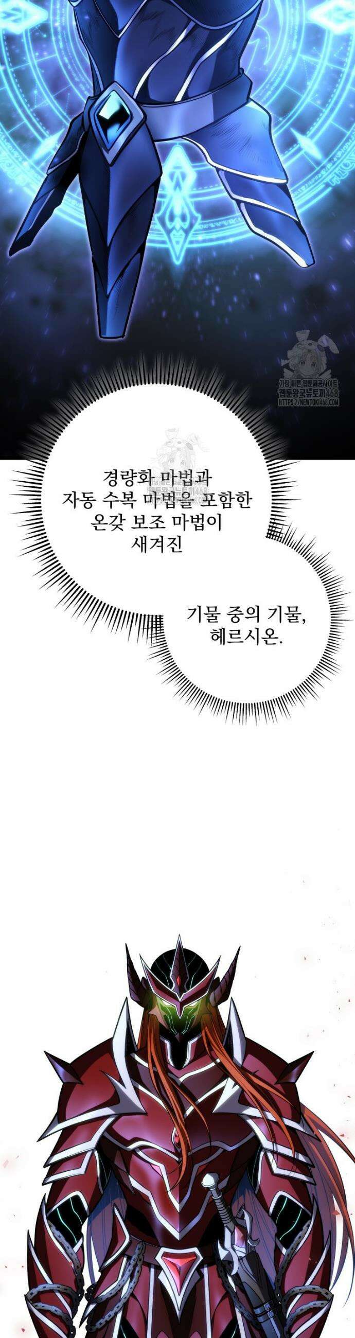 용살자의 클래스가 다른 회귀 57화 3