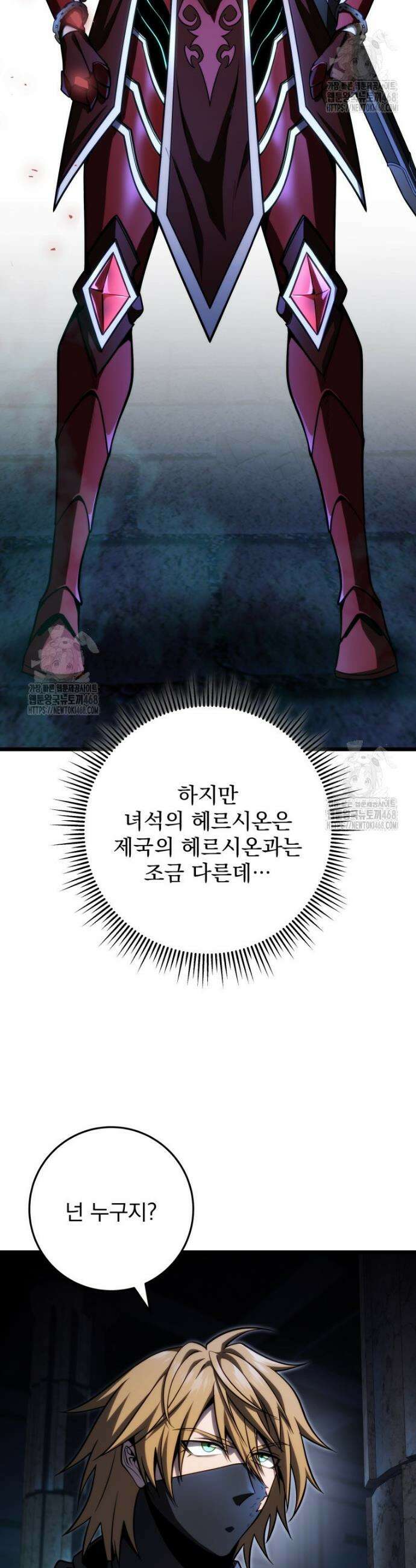용살자의 클래스가 다른 회귀 57화 4