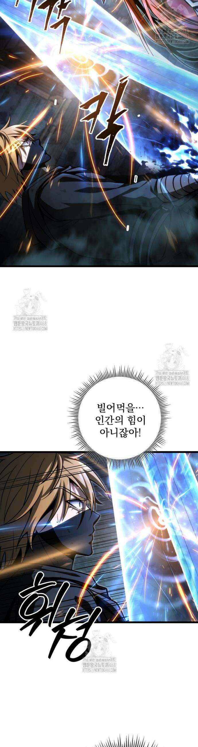 용살자의 클래스가 다른 회귀 57화 14