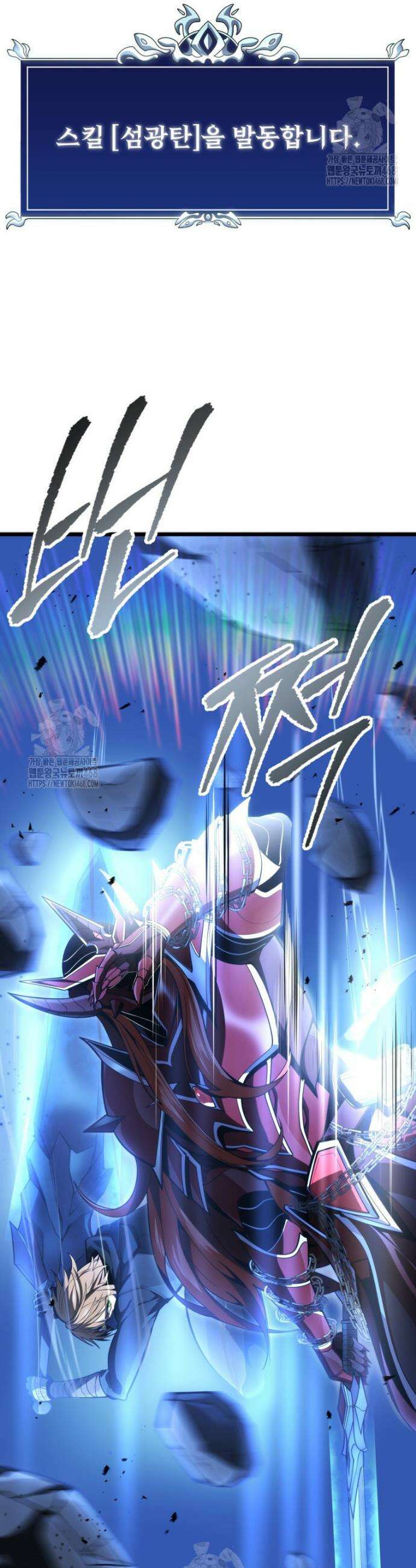 용살자의 클래스가 다른 회귀 57화 24