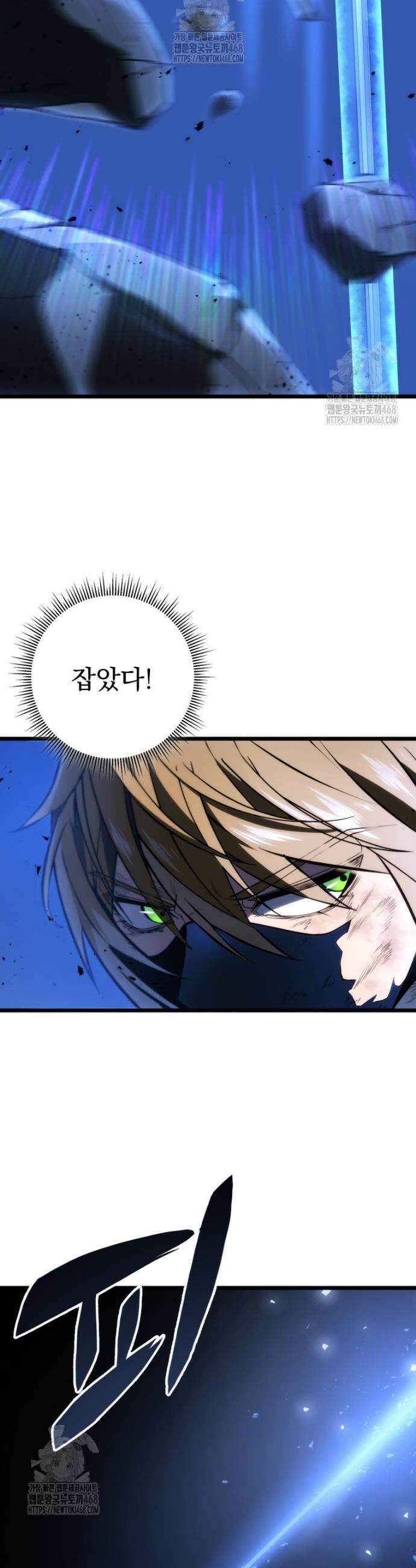 용살자의 클래스가 다른 회귀 57화 25
