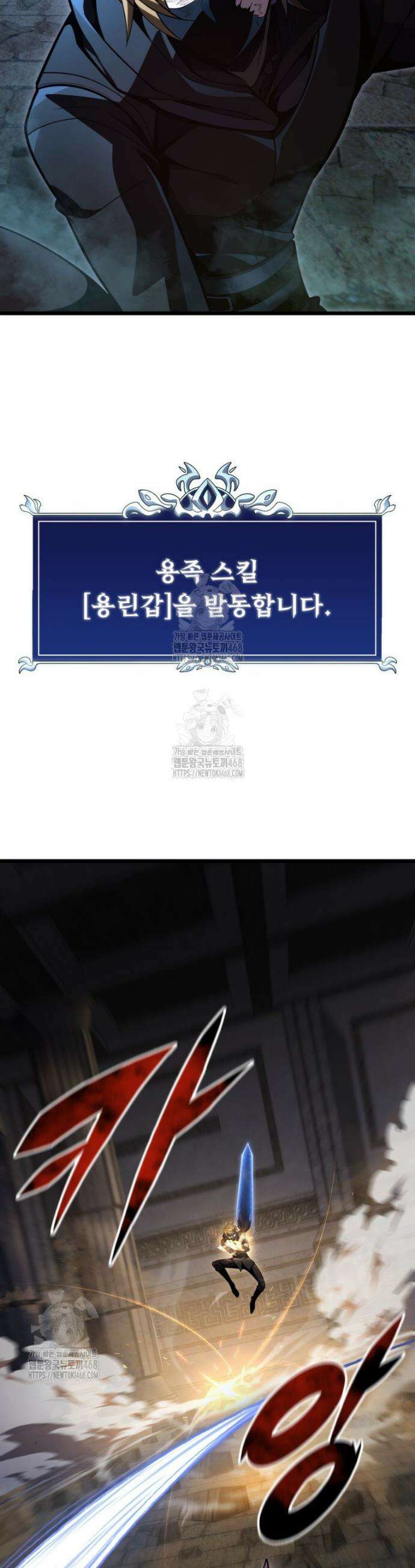 용살자의 클래스가 다른 회귀 57화 29