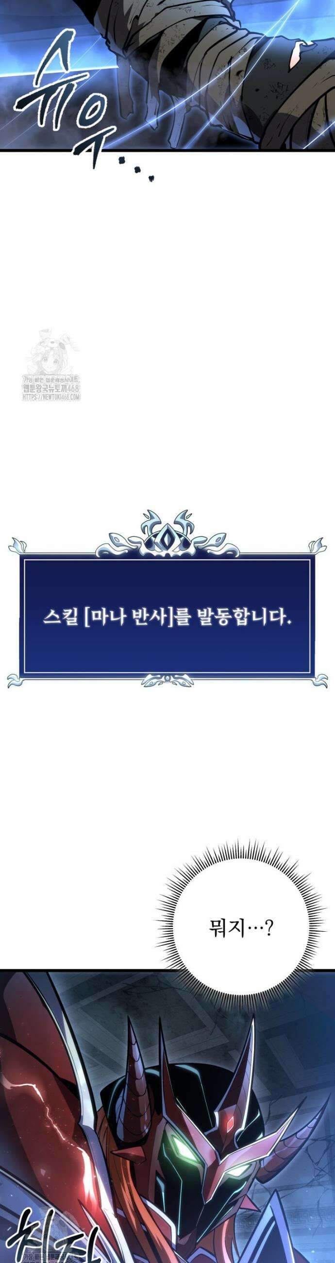 용살자의 클래스가 다른 회귀 57화 48