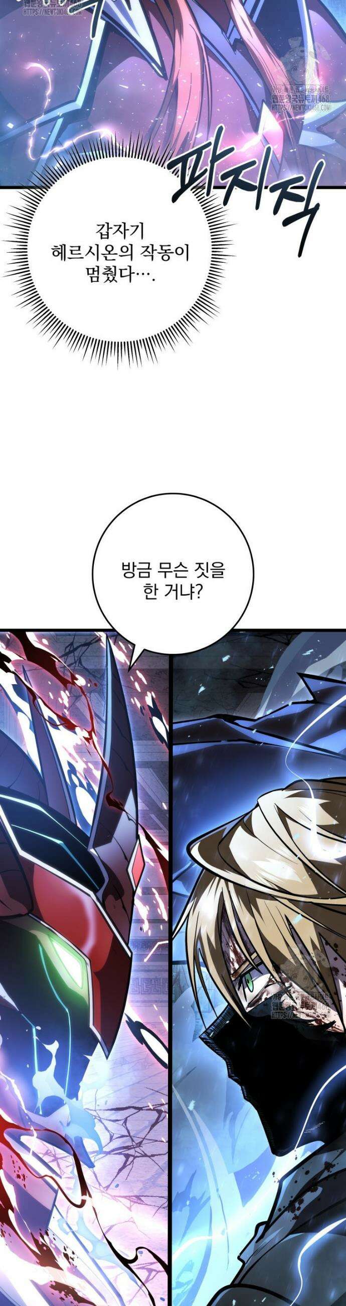 용살자의 클래스가 다른 회귀 57화 49