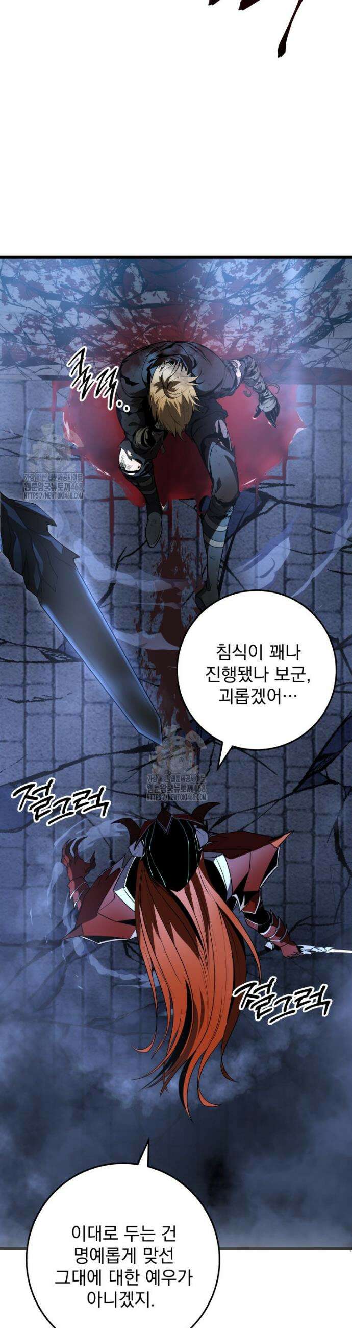 용살자의 클래스가 다른 회귀 57화 64