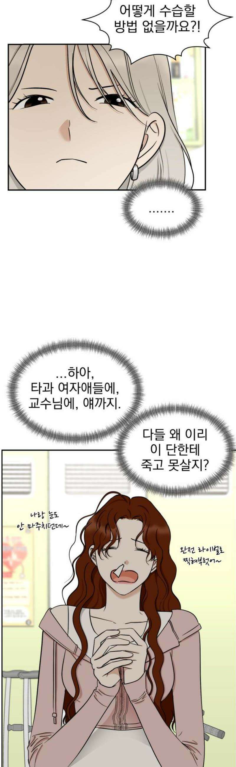 좋아하면 닮는댔어 4화 폭풍전야? 12