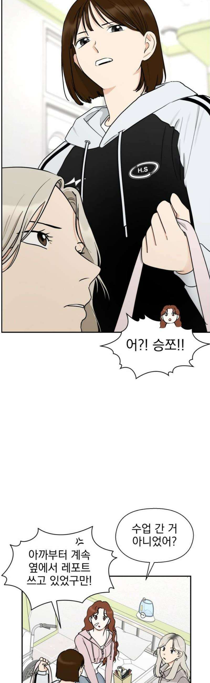 좋아하면 닮는댔어 4화 폭풍전야? 20