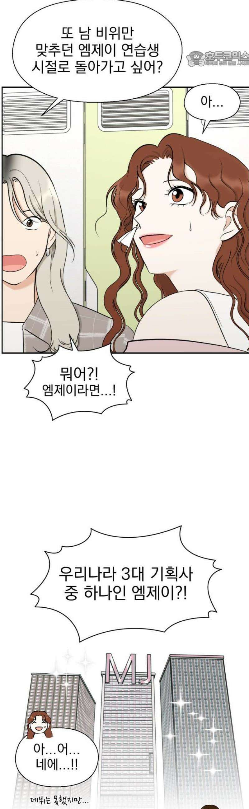 좋아하면 닮는댔어 4화 폭풍전야? 22