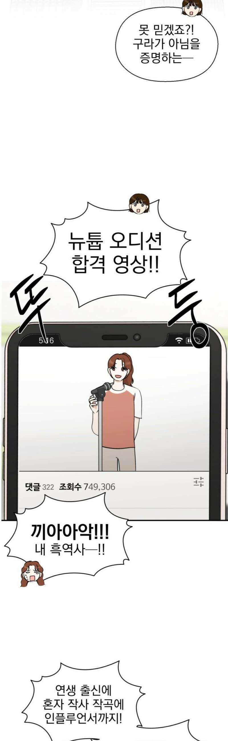 좋아하면 닮는댔어 4화 폭풍전야? 23