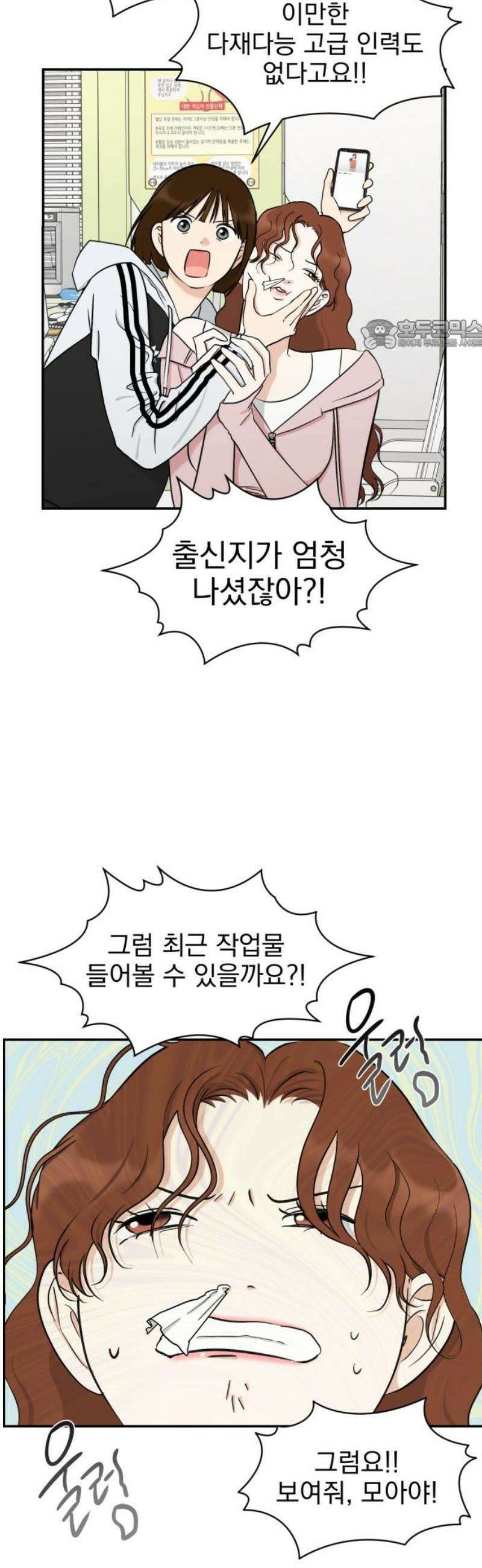좋아하면 닮는댔어 4화 폭풍전야? 24