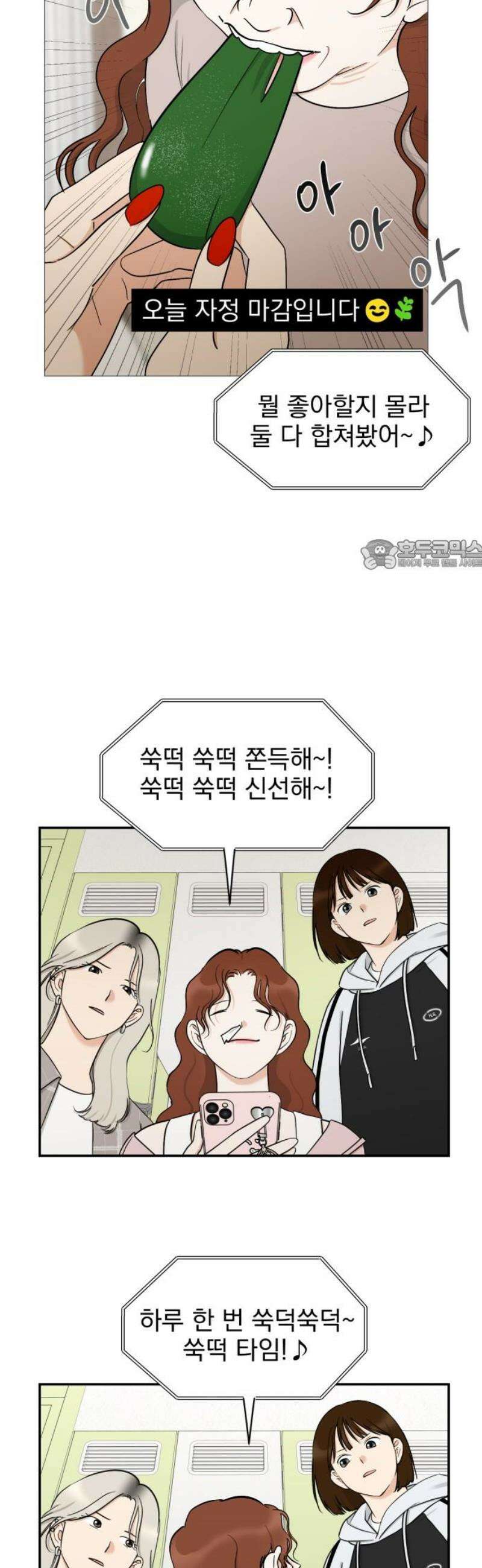 좋아하면 닮는댔어 4화 폭풍전야? 26