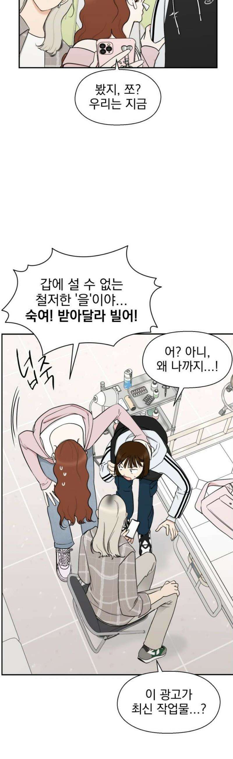 좋아하면 닮는댔어 4화 폭풍전야? 27