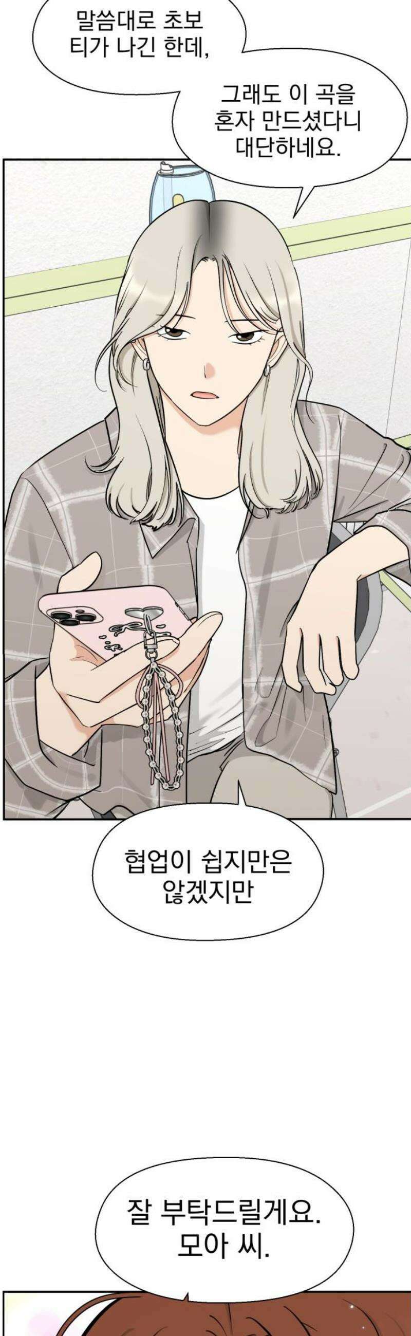 좋아하면 닮는댔어 4화 폭풍전야? 33