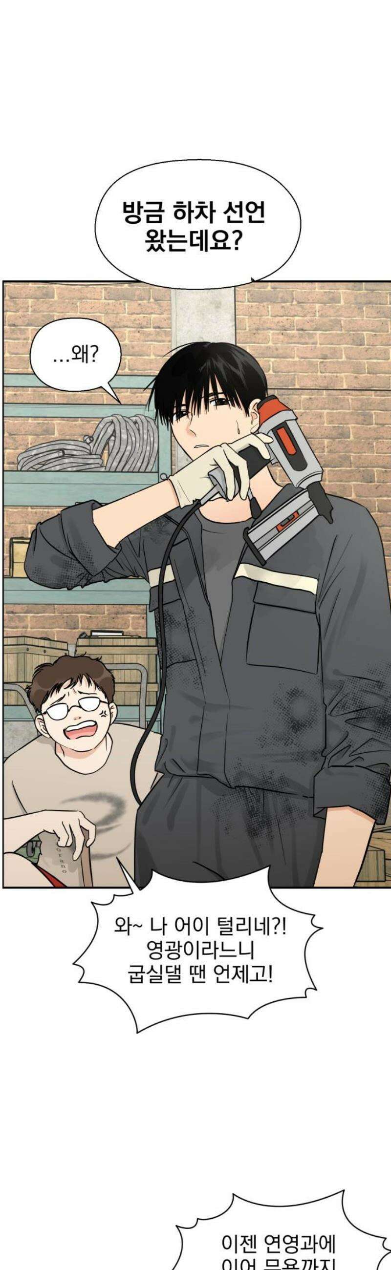 좋아하면 닮는댔어 4화 폭풍전야? 38