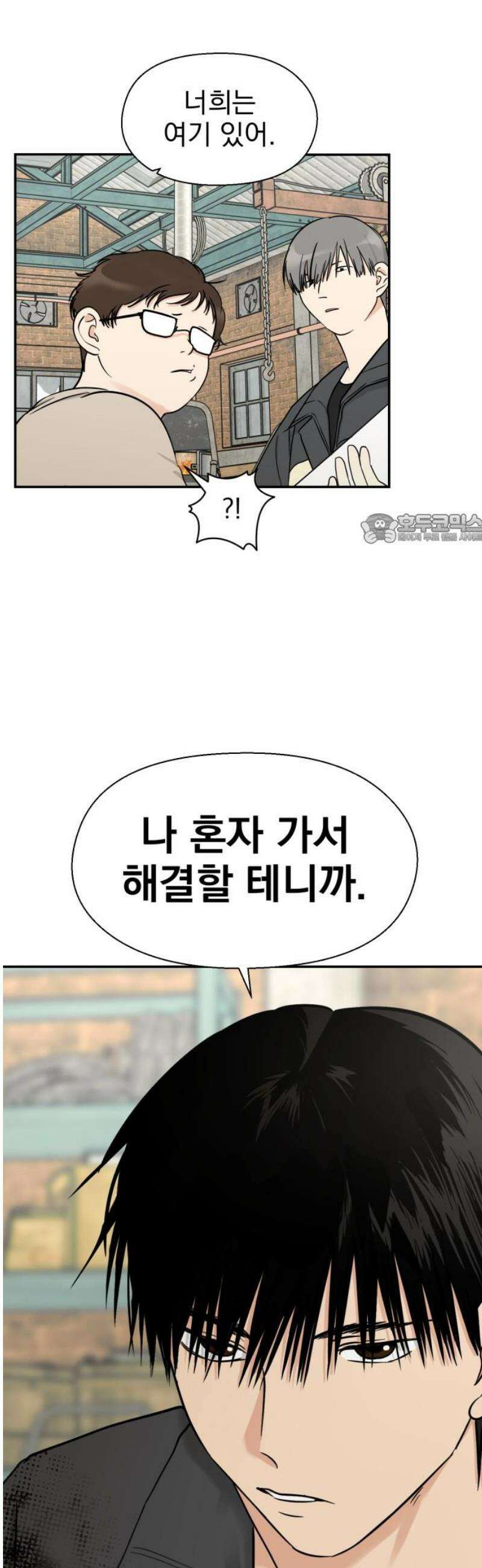 좋아하면 닮는댔어 4화 폭풍전야? 41