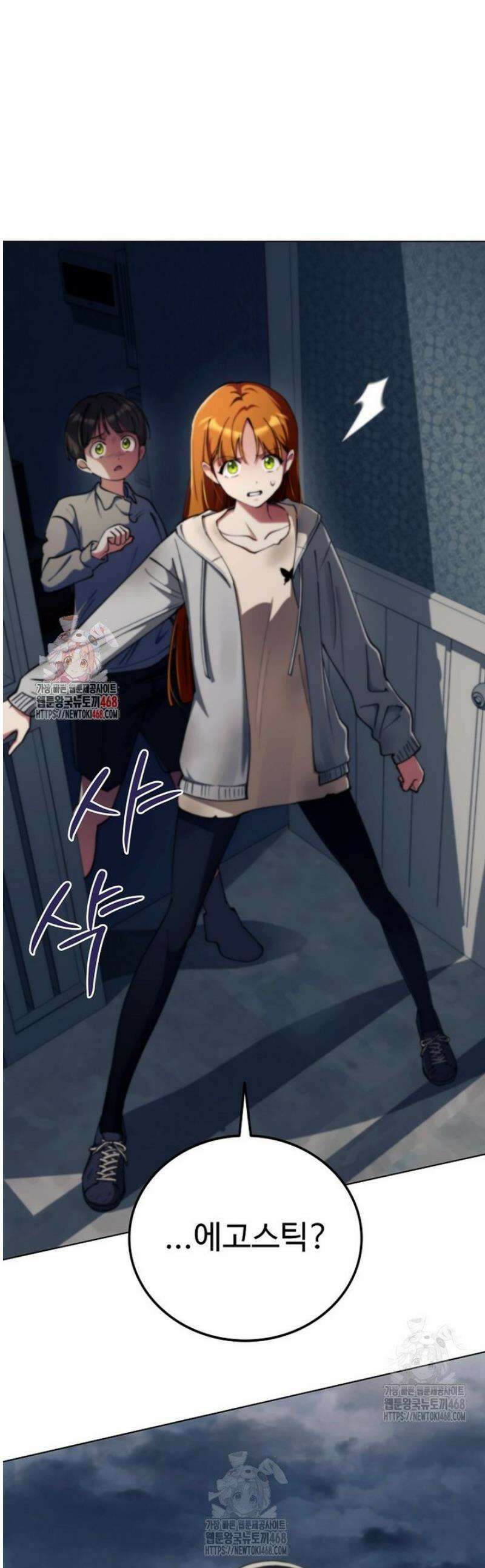 히어로가 집착하는 악당이 되었다 20화 1