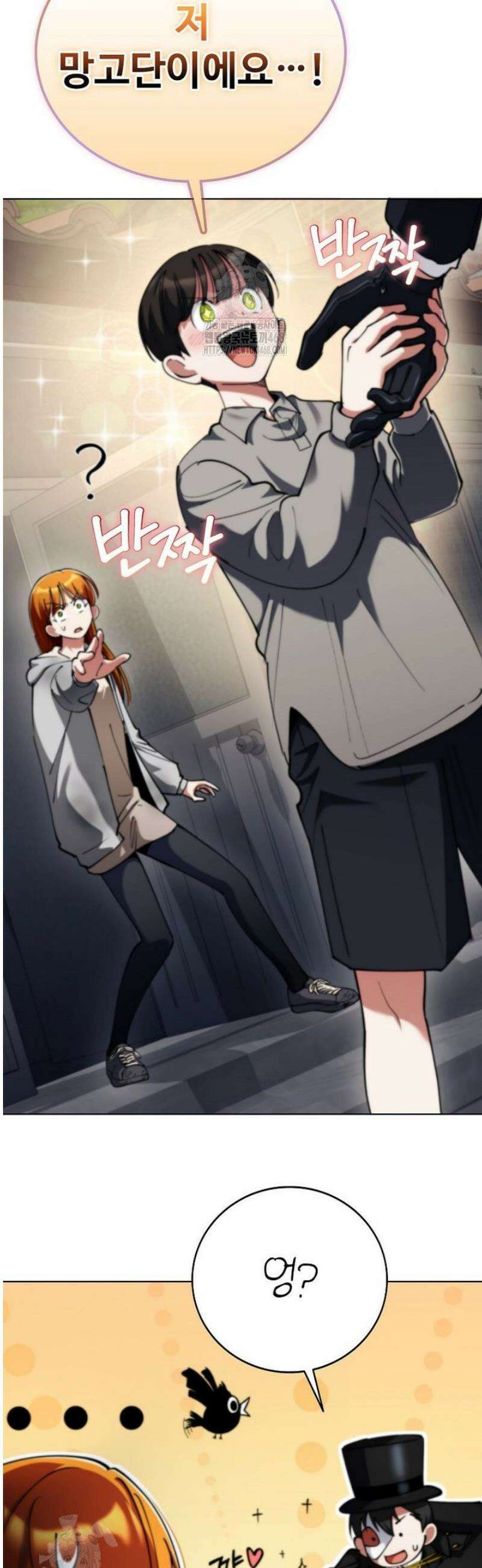 히어로가 집착하는 악당이 되었다 20화 8