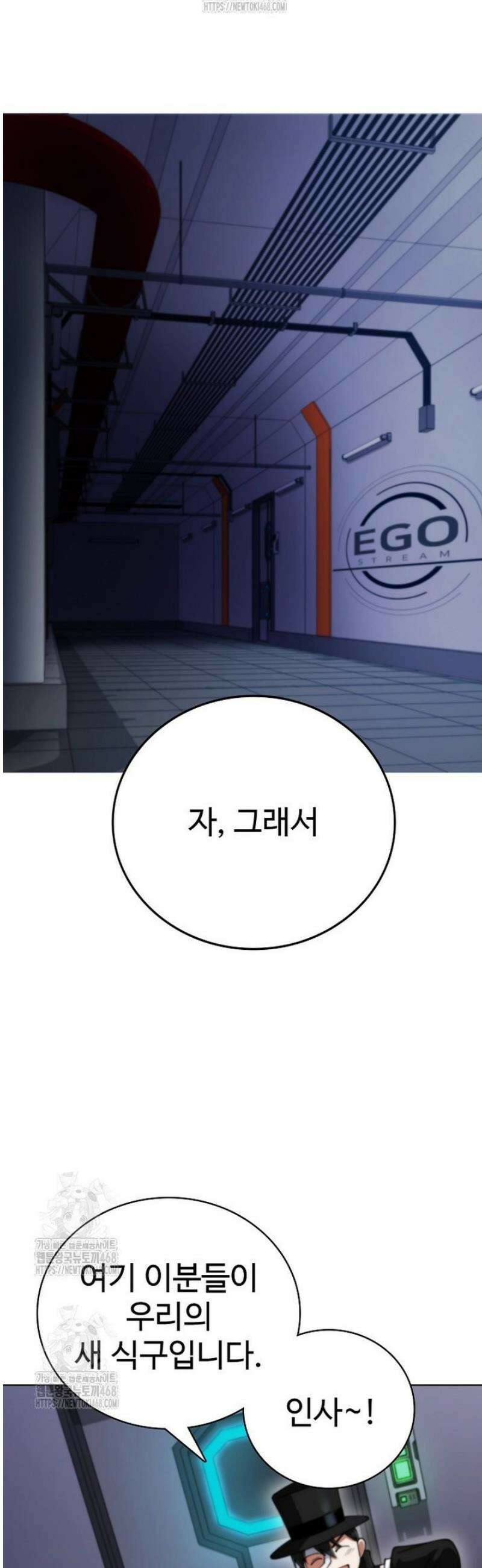 히어로가 집착하는 악당이 되었다 20화 10