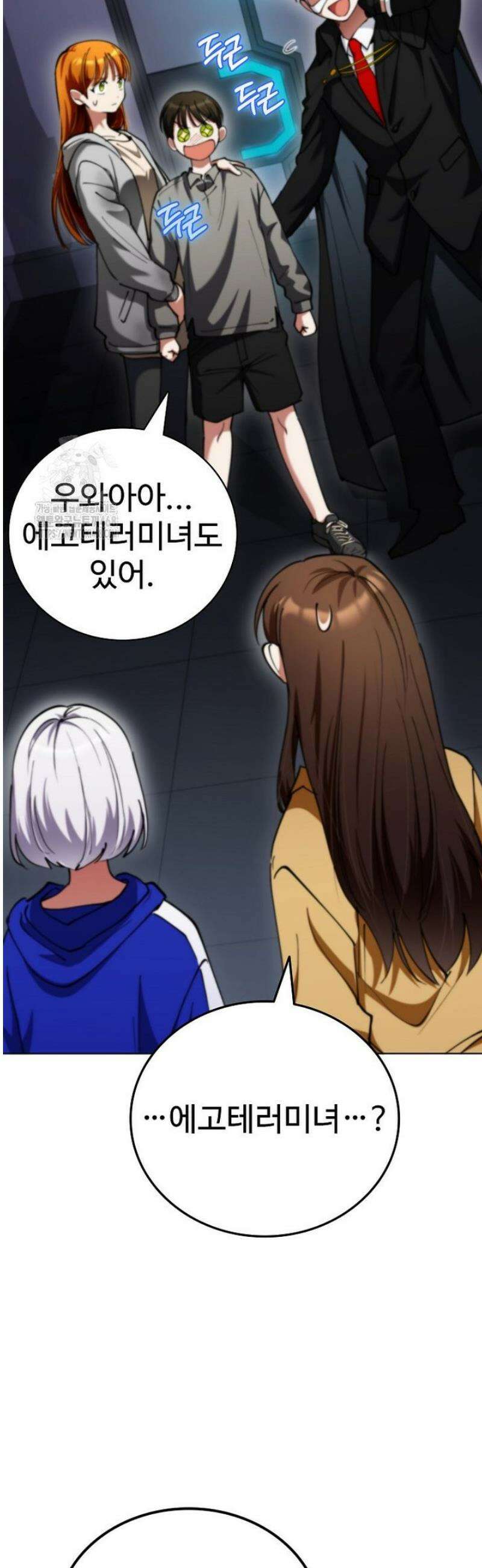 히어로가 집착하는 악당이 되었다 20화 11