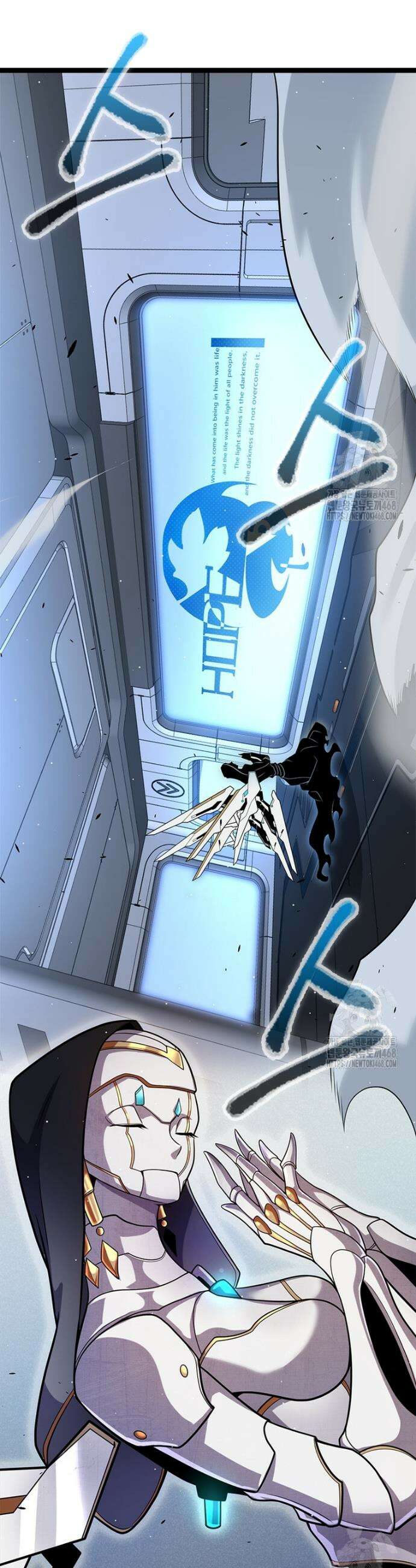 어웨이크닝: 회귀 플레이어 238화 8