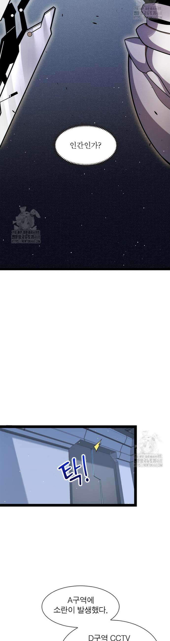 어웨이크닝: 회귀 플레이어 238화 9
