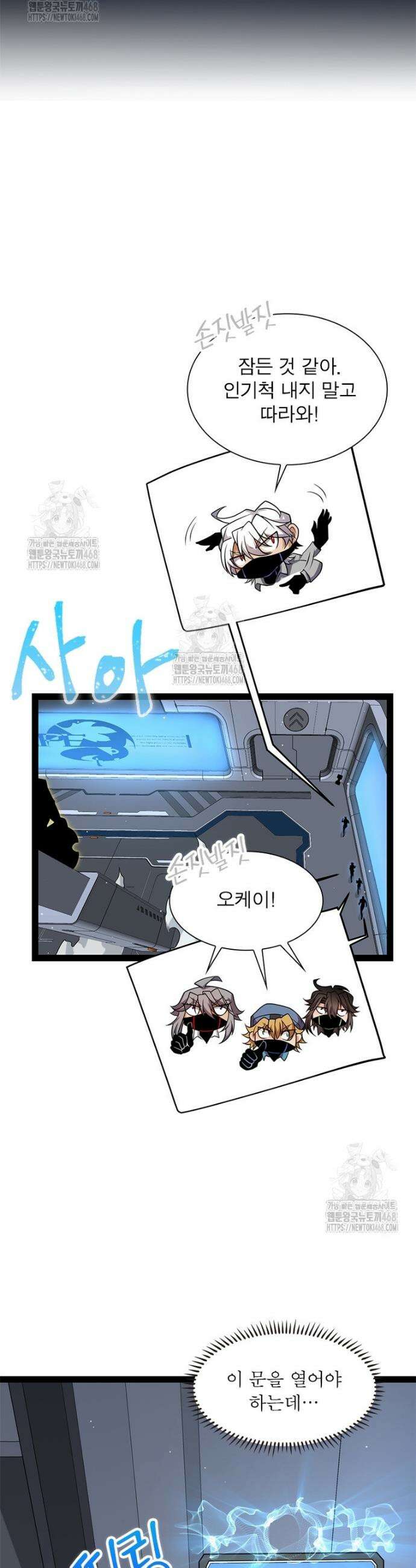 어웨이크닝: 회귀 플레이어 238화 16