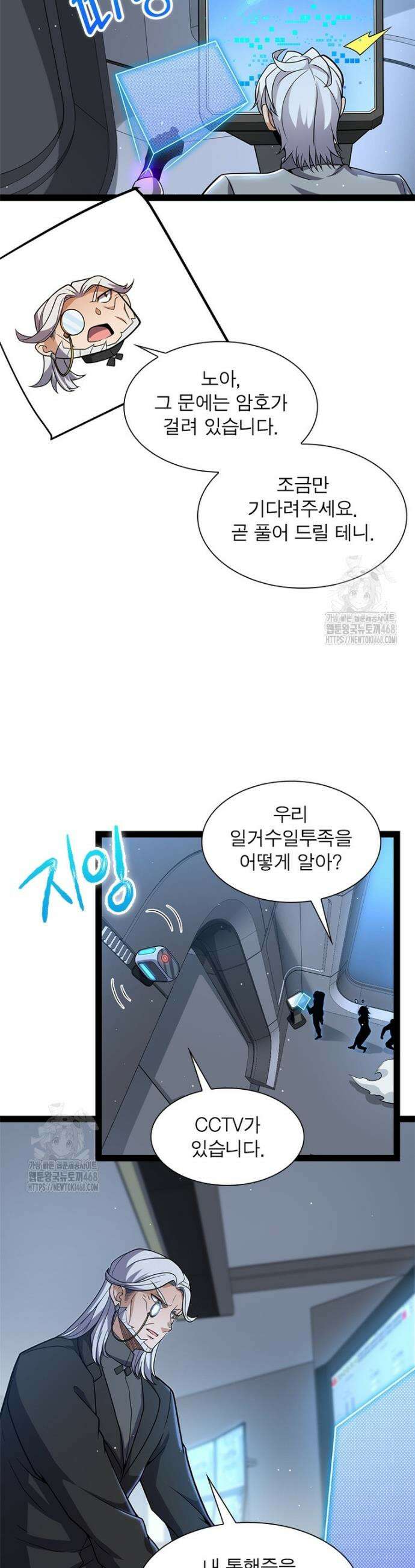 어웨이크닝: 회귀 플레이어 238화 17