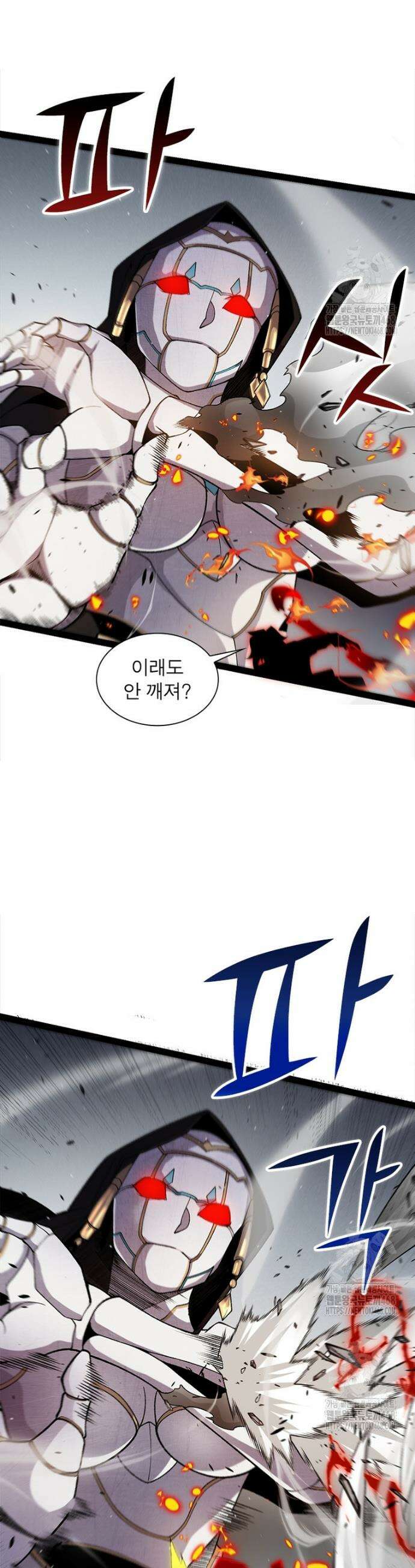 어웨이크닝: 회귀 플레이어 238화 26