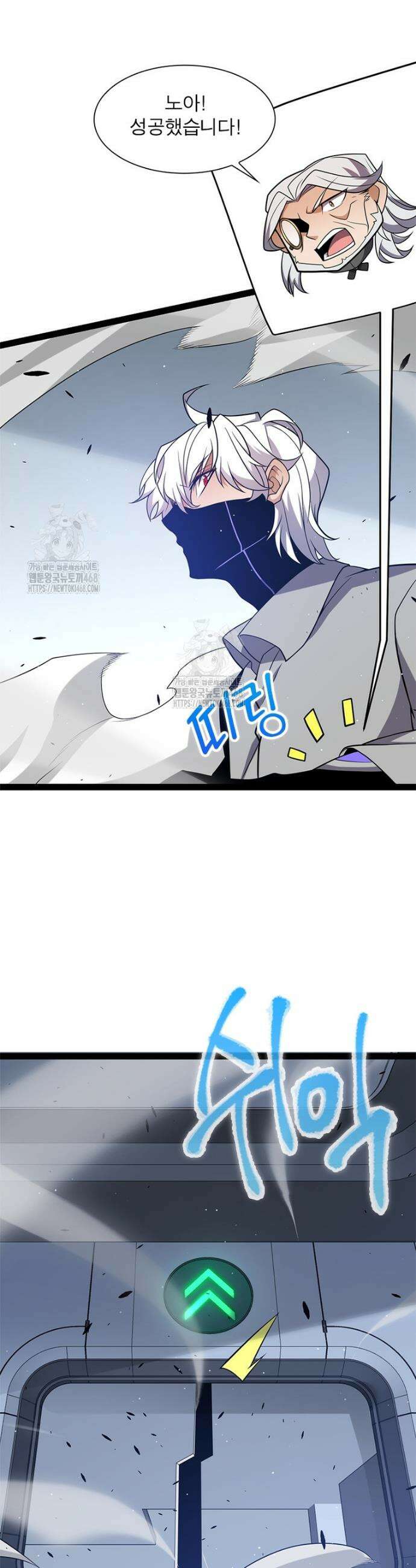 어웨이크닝: 회귀 플레이어 238화 31