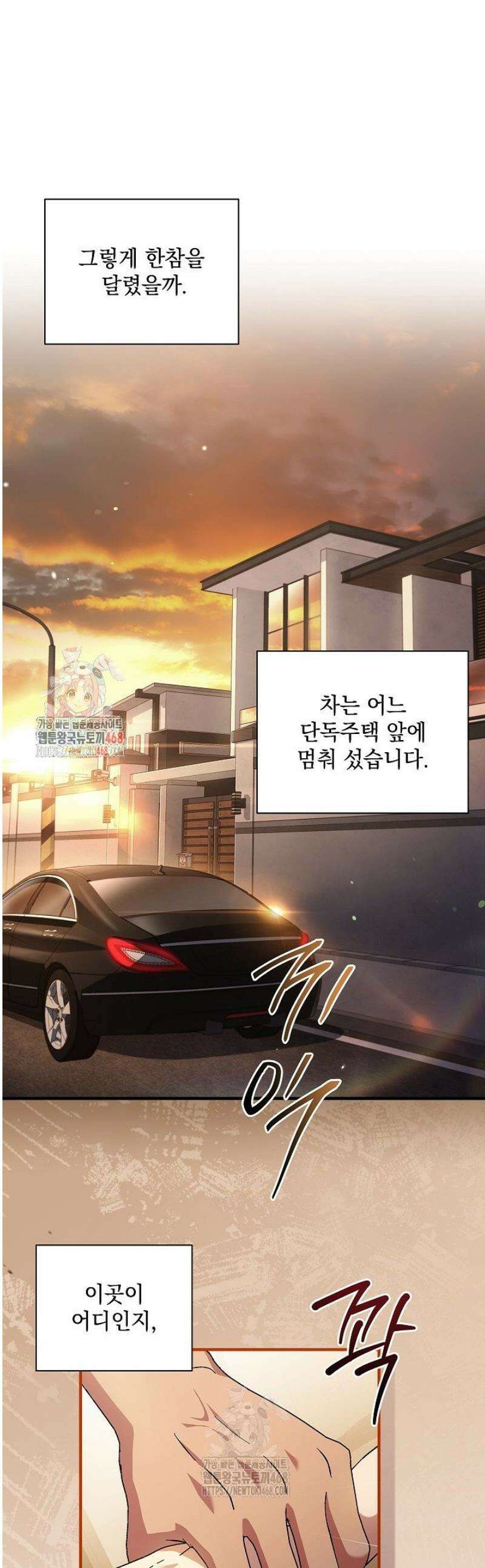 다이브[레진] 49화 1