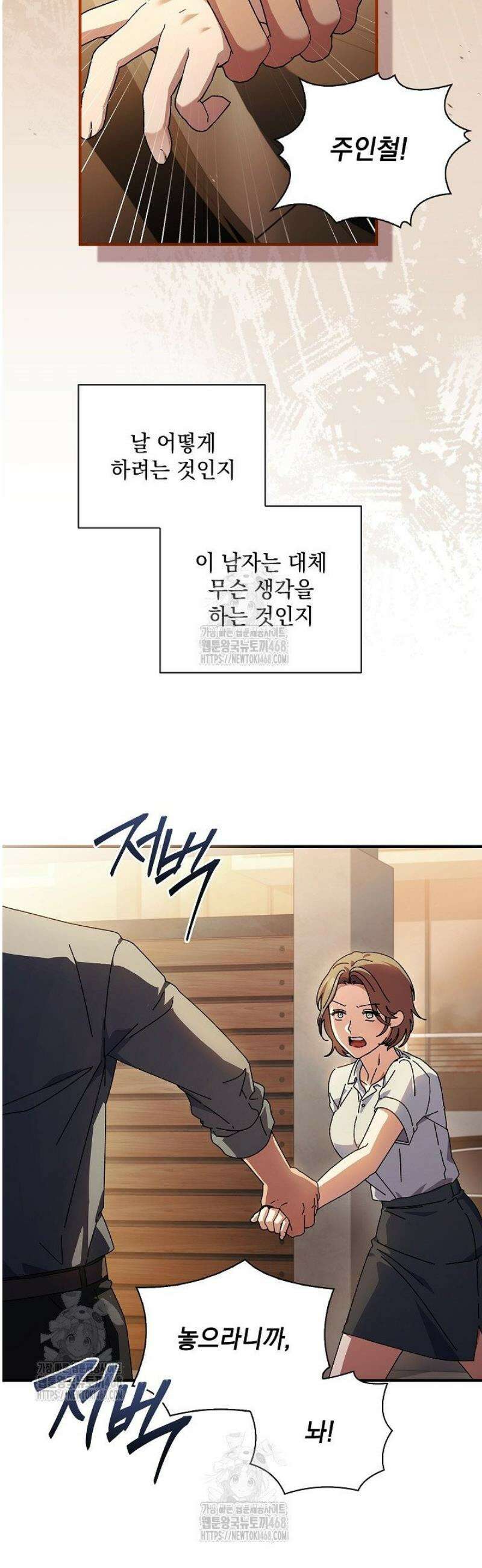 다이브[레진] 49화 2