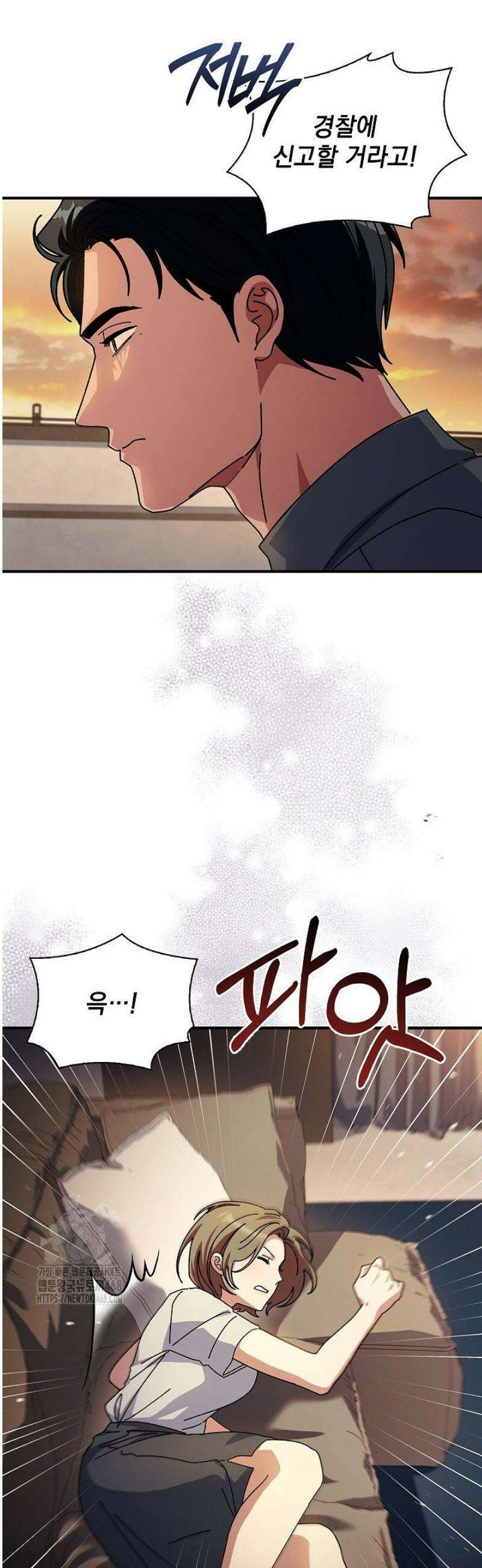 다이브[레진] 49화 3