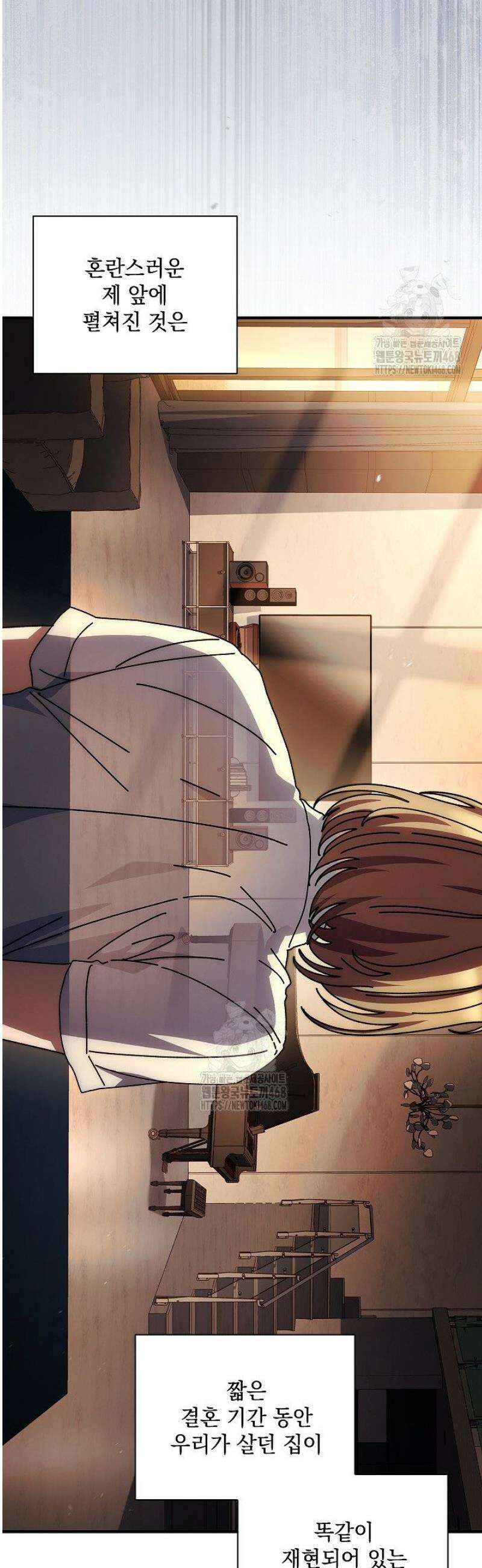 다이브[레진] 49화 5