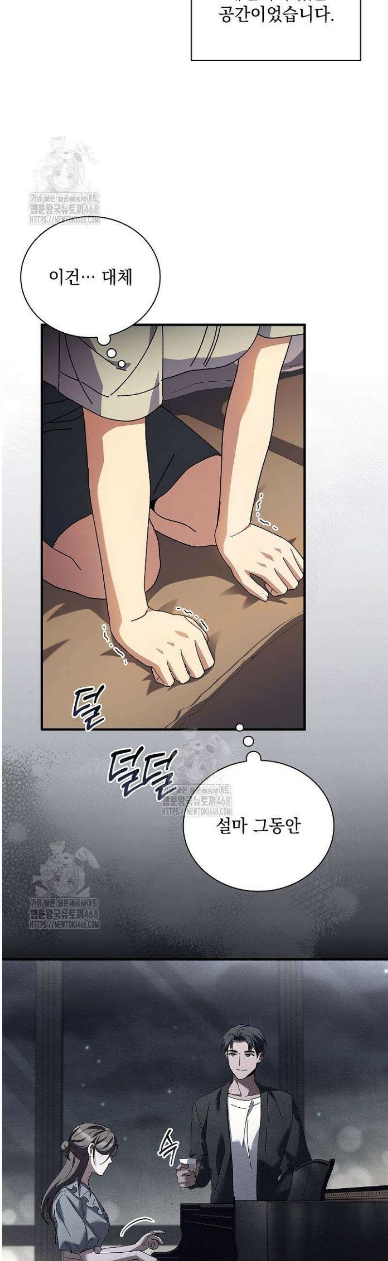 다이브[레진] 49화 6