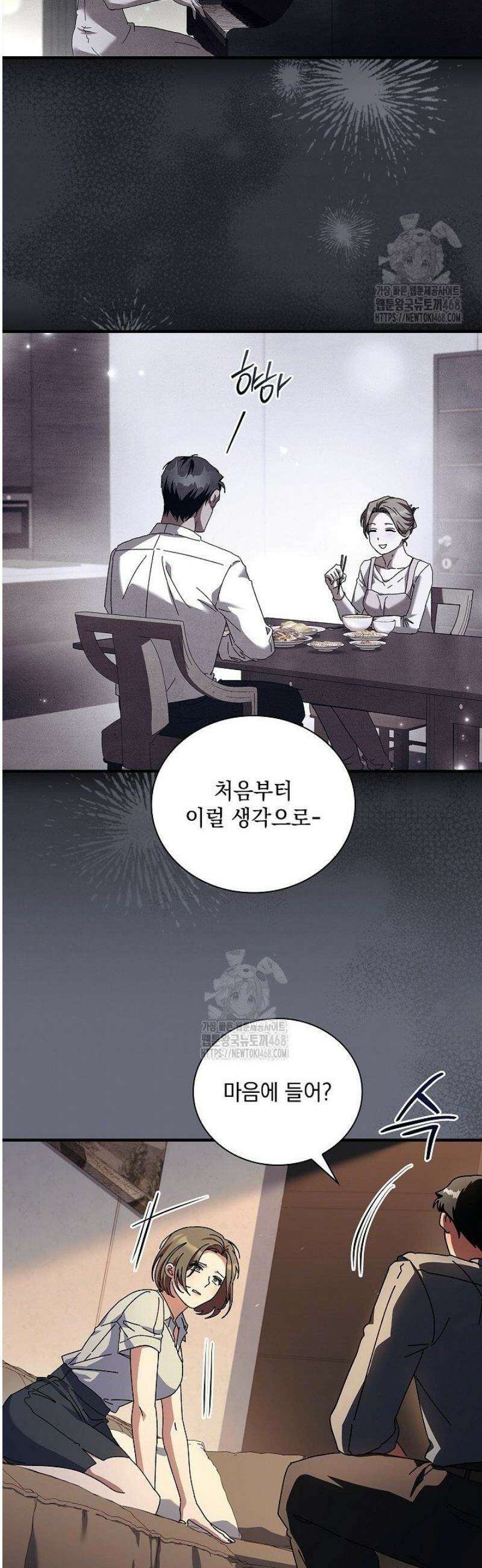 다이브[레진] 49화 7