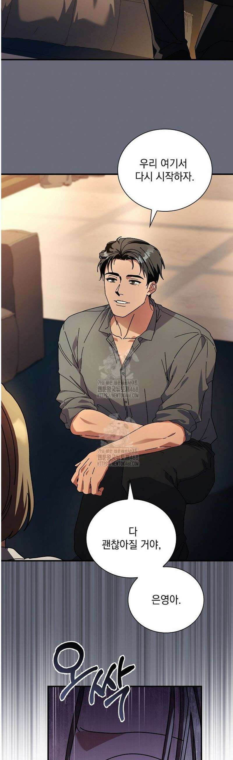 다이브[레진] 49화 8