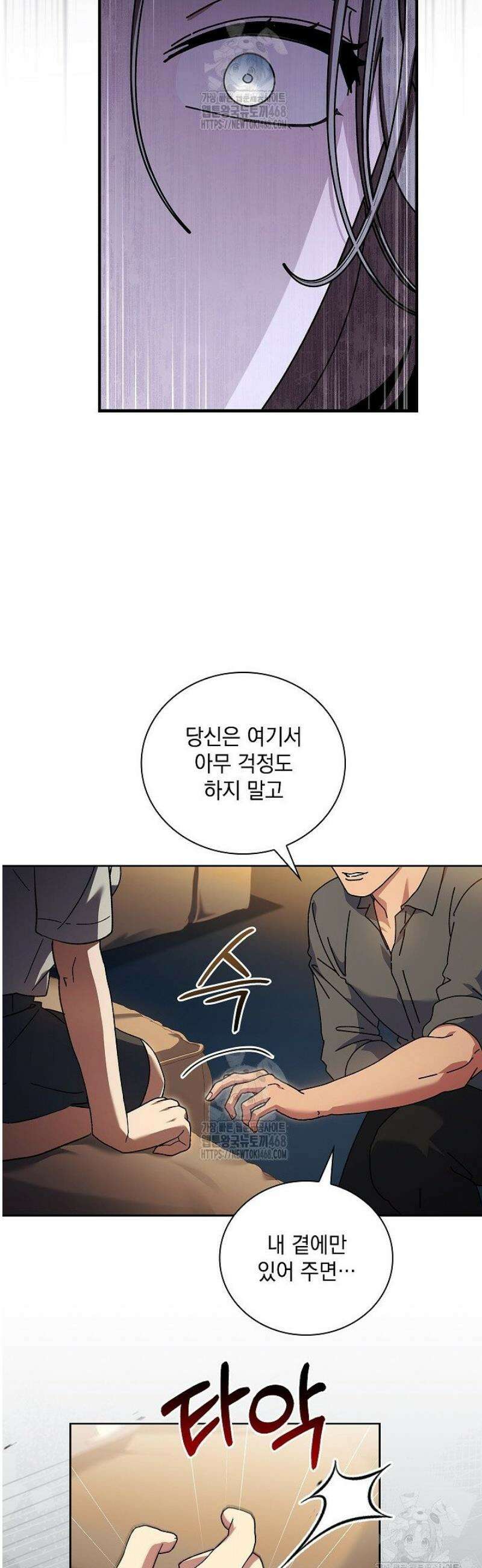 다이브[레진] 49화 9