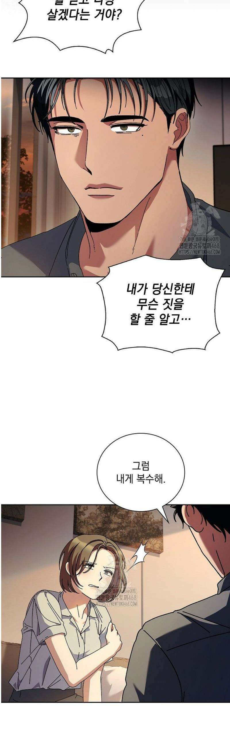 다이브[레진] 49화 11