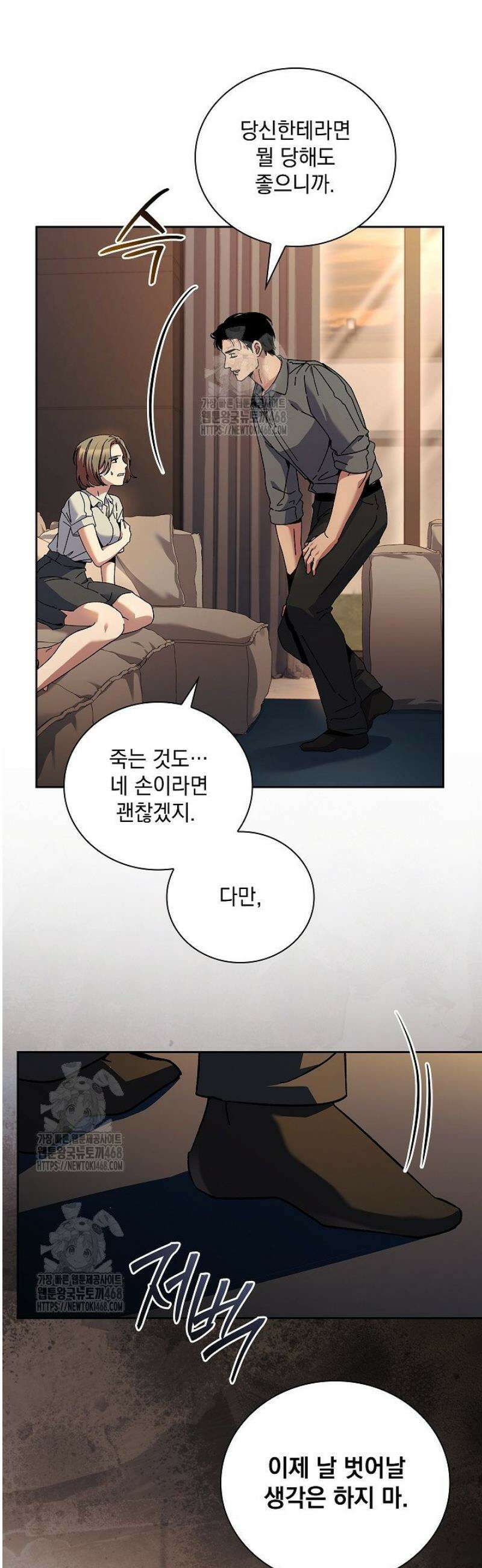 다이브[레진] 49화 12