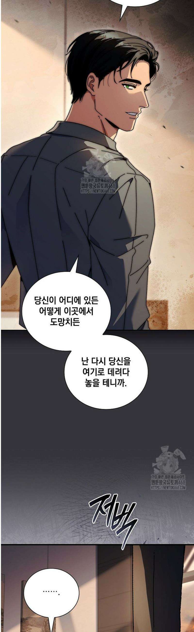 다이브[레진] 49화 13