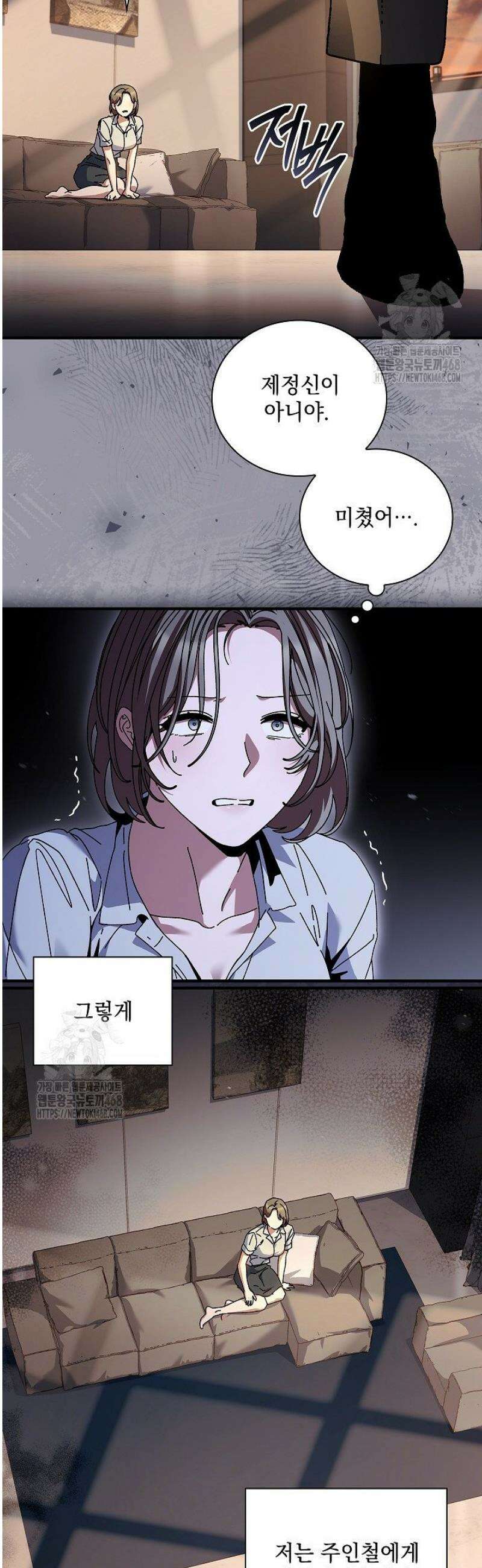 다이브[레진] 49화 14