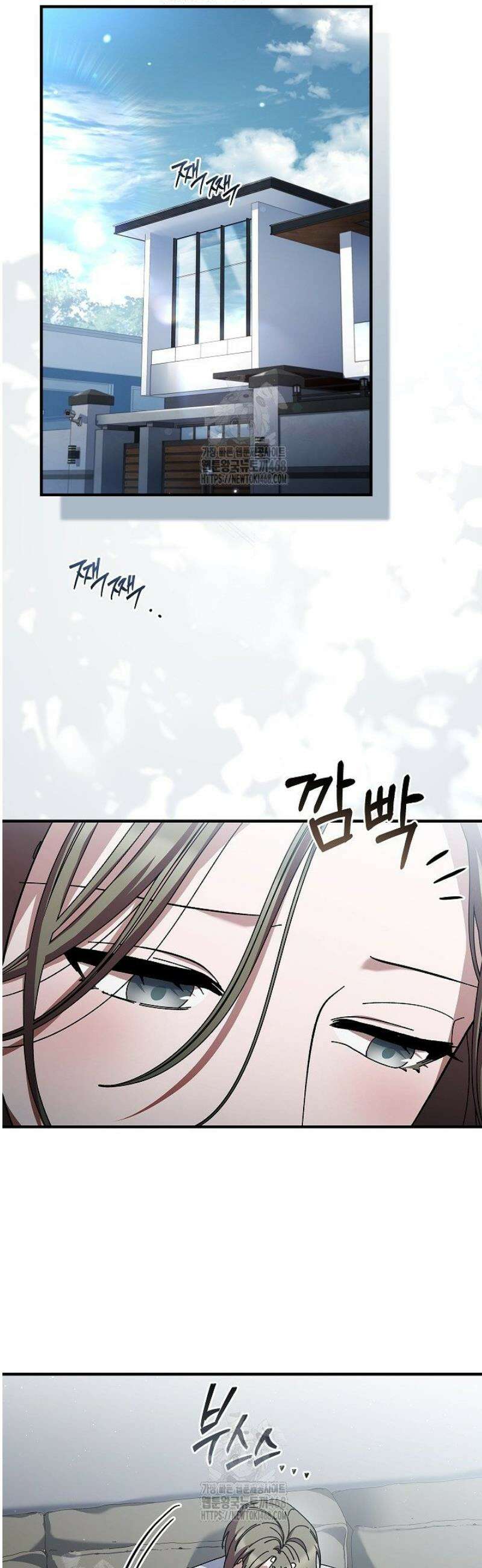 다이브[레진] 49화 16