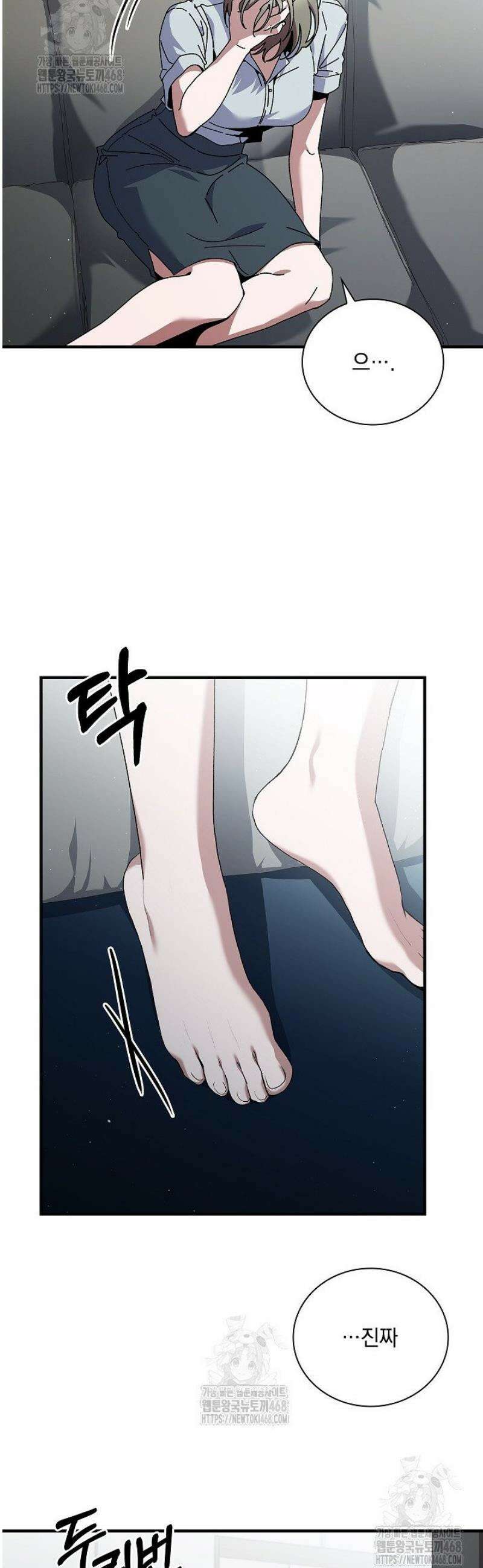 다이브[레진] 49화 17